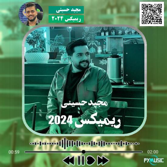 دانلود آهنگ ریمیکس 2024 مجید حسینی